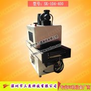 【水膠uv固化機】低溫,節能,報價(jià),廠(chǎng)家,SK-100-400