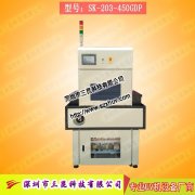 【膠水固化機】膠水固化專(zhuān)用設備SK-203-450GDP