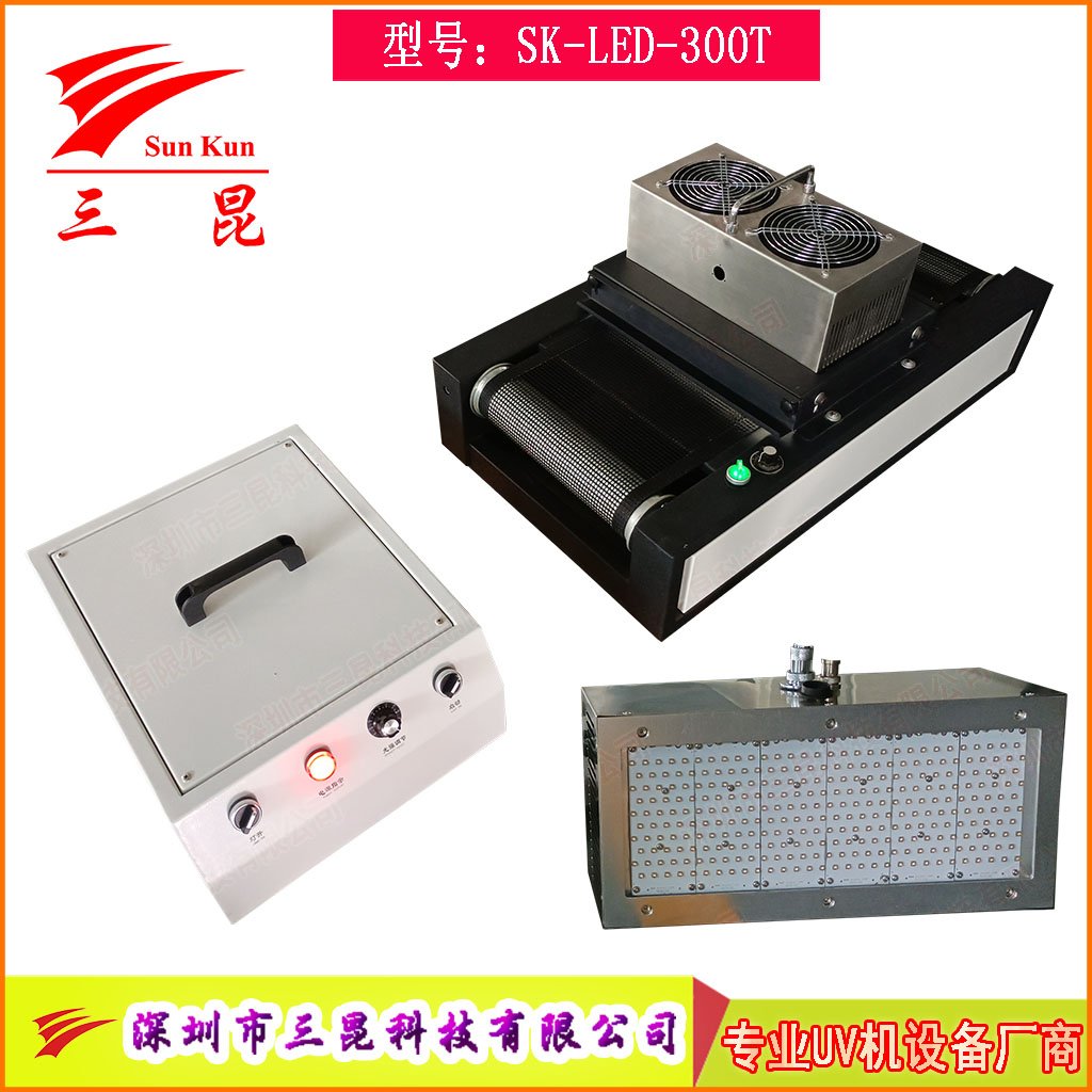 高光強UV膠水快速固化設備輸送式UV膠水固化機365nm風(fēng)冷LED光源