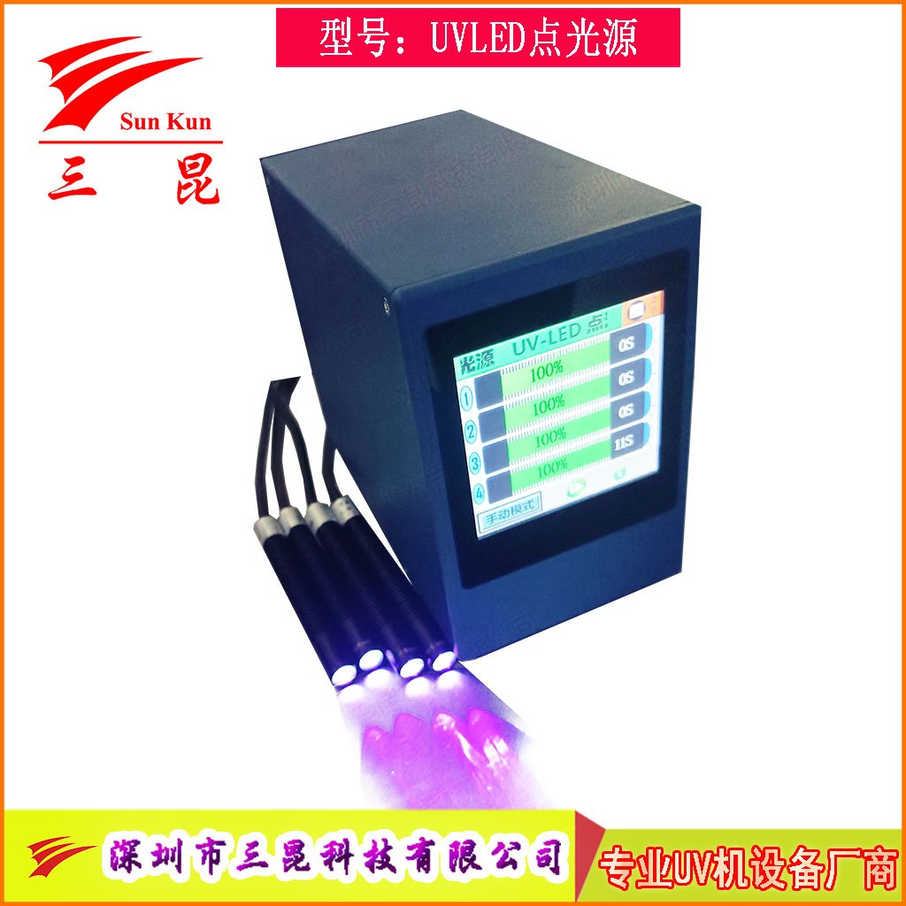 多波長(cháng)UV-LED點(diǎn)光源固化機365-405nm可選高效散熱型UV膠水固化設備