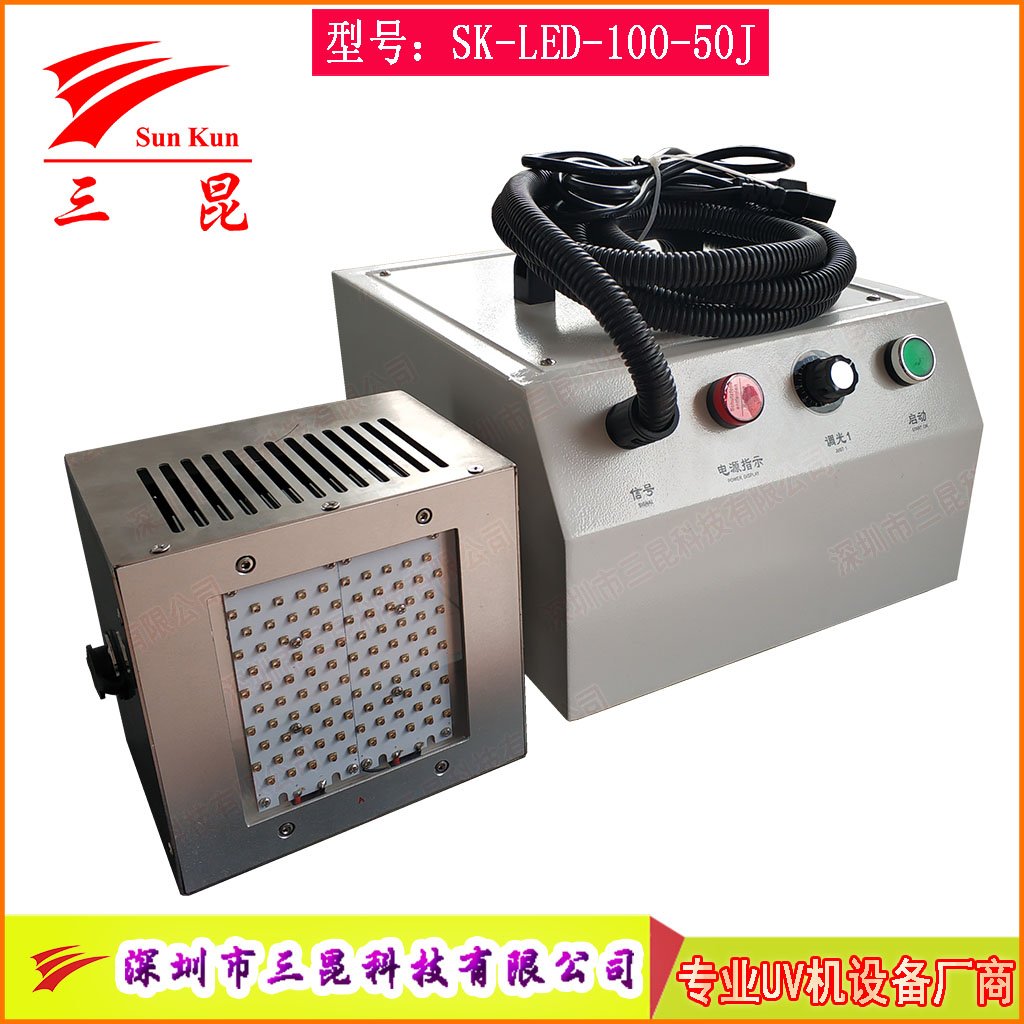風(fēng)冷式UVLED面光源固化機365nm波段/油墨涂層無(wú)影膠專(zhuān)用/精密電子元件固化