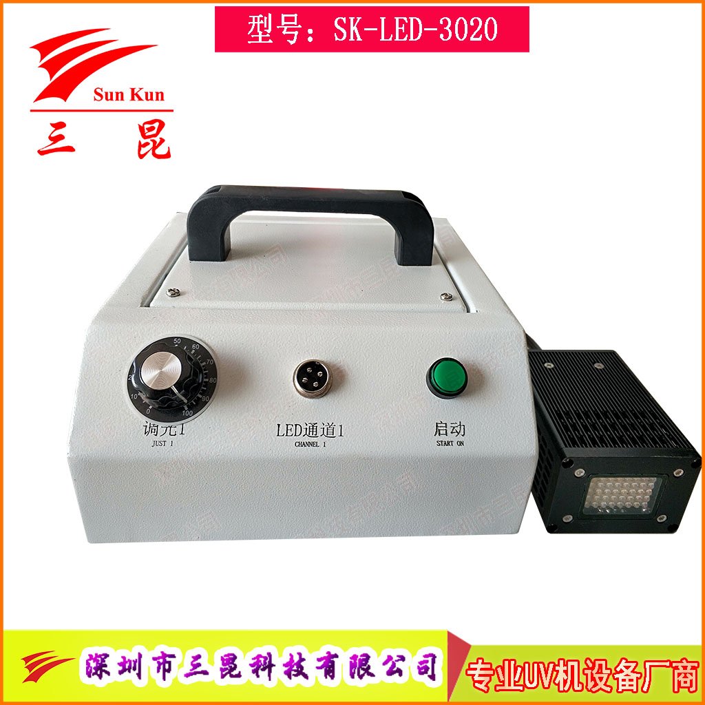 手持式UVLED固化燈365/395nm便攜UV膠水油墨實(shí)驗室修補固化機