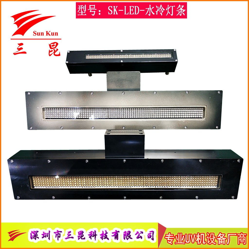 水冷UVLED燈，LED冷光瞬間點(diǎn)亮，比汞燈省80%電，無(wú)污染，噴碼機等必備！
