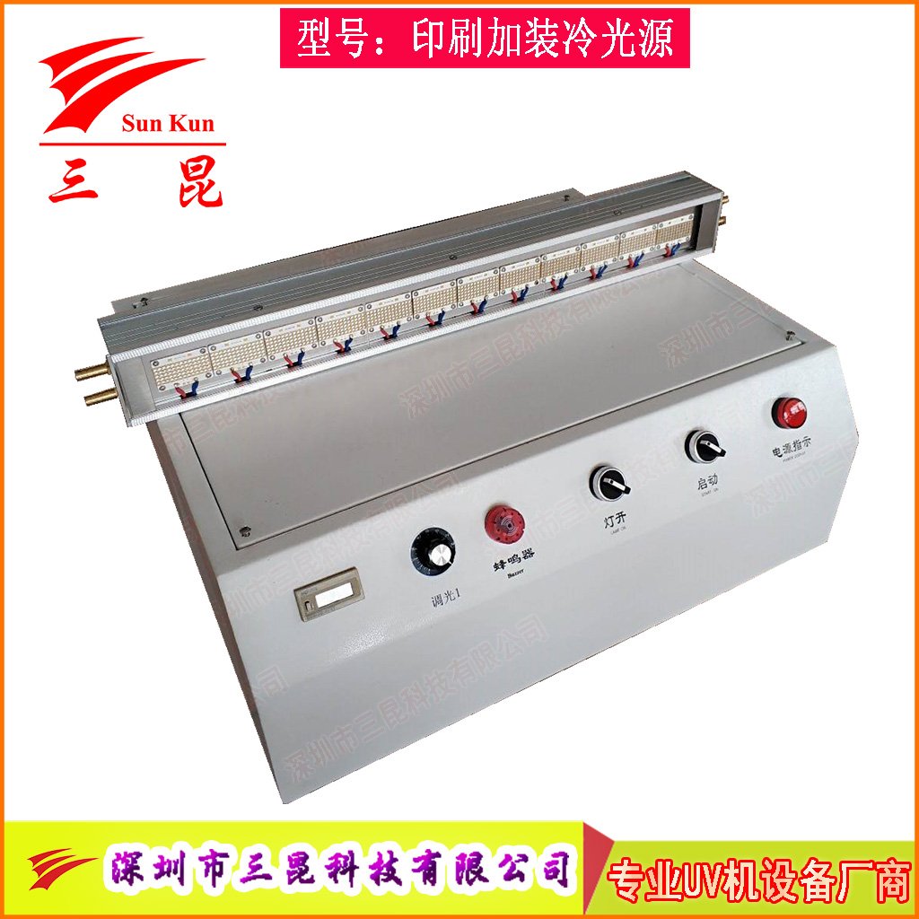 印刷加裝大功率水冷UVLED固化燈，365nm波長(cháng)，為油墨膠水固化量身打造！